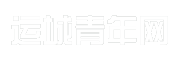 运城青年网